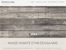 Tablet Screenshot of dimitrislolos.com